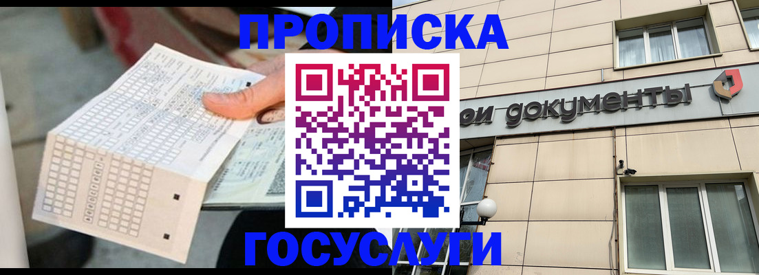 миграционный учет в Мыски