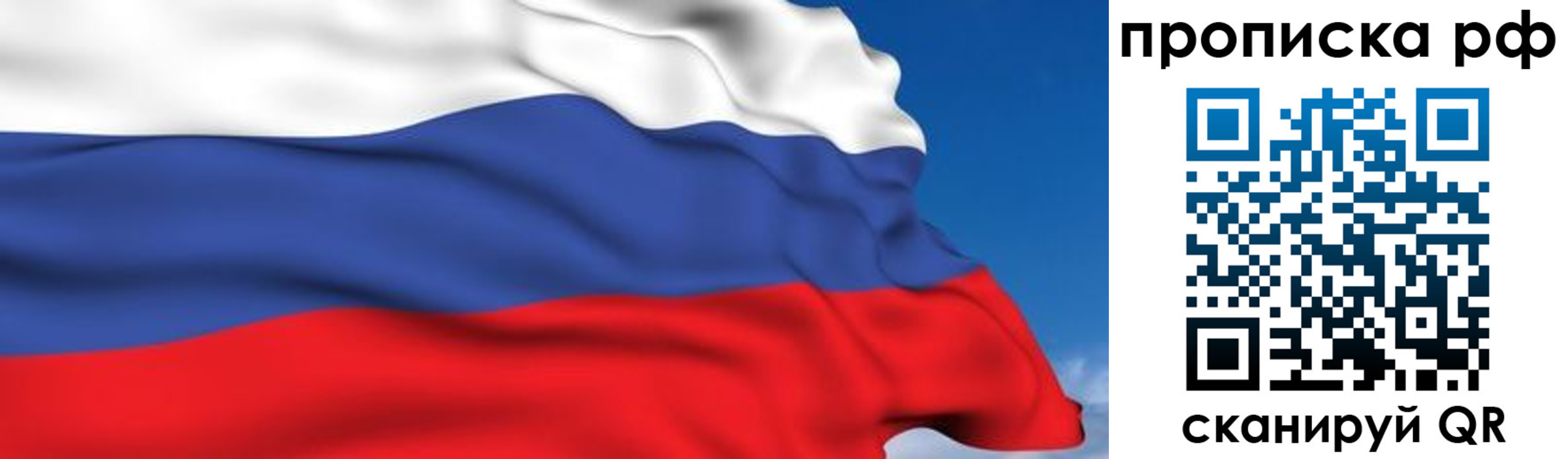временная регистрация в Мыски