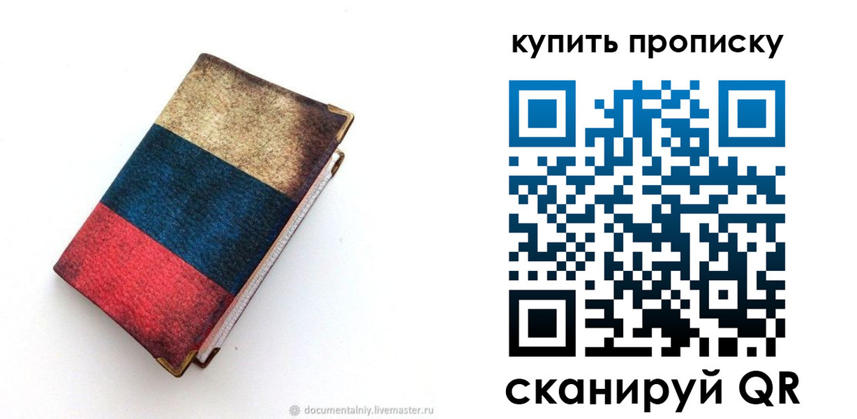 прописка иностранных граждан в Мыски
