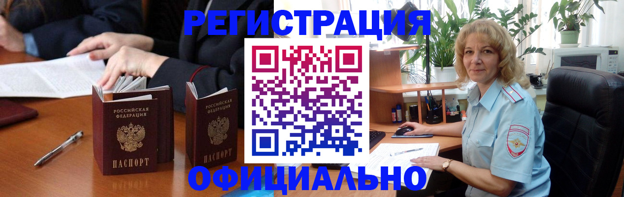 прописка для школы в Мыски