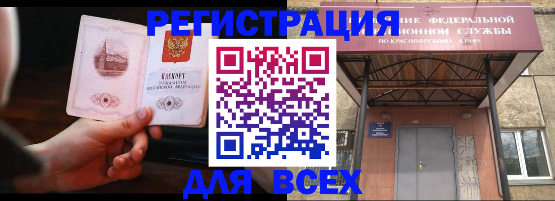 временная регистрация собственник в Мыски